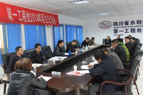 代勇、王裕明參加一處2014年度領(lǐng)導(dǎo)班子民主生活會(huì) 