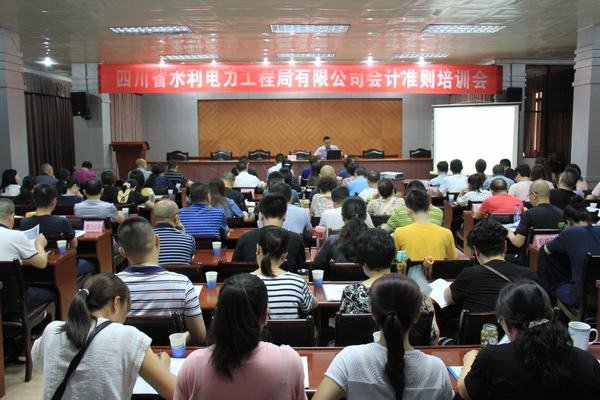 公司財務(wù)處組織開展會計準則培訓(xùn)學習 