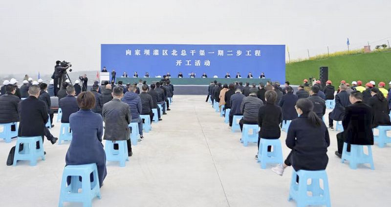 公司董事長袁斌、總經理羅雪出席向家壩灌區北總干渠一期二步工程開工活動