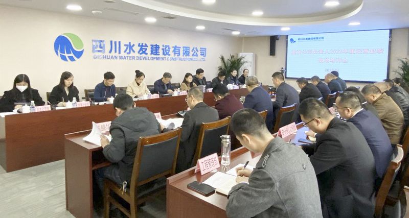集團(tuán)到建設(shè)公司開展2022年度負(fù)責(zé)人經(jīng)營業(yè)績工作現(xiàn)場考評