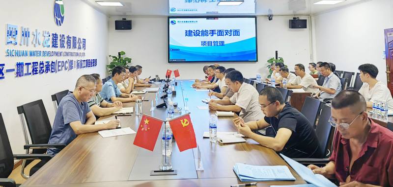 建設(shè)能手面對面—四分公司就“項目管理”在亭子口項目開講