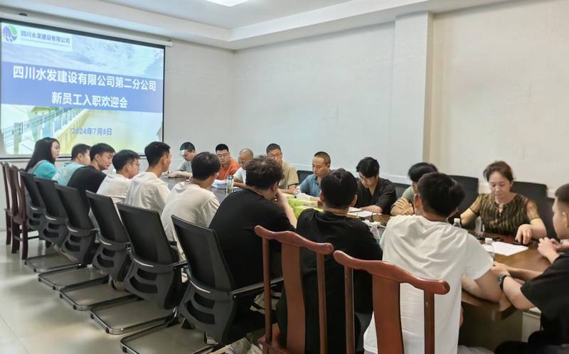 心有繁星，沐光而行——二分公司開展2024年新員工入職培訓